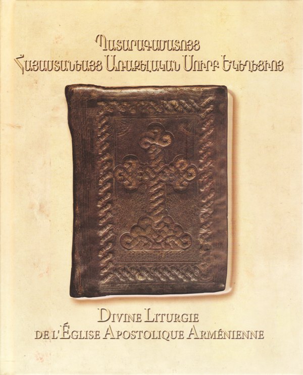 DIOCESE DE L'EGLISE APOSTOLIQUE ARMENIENNE DE FRANCE --- Cliquer pour agrandir