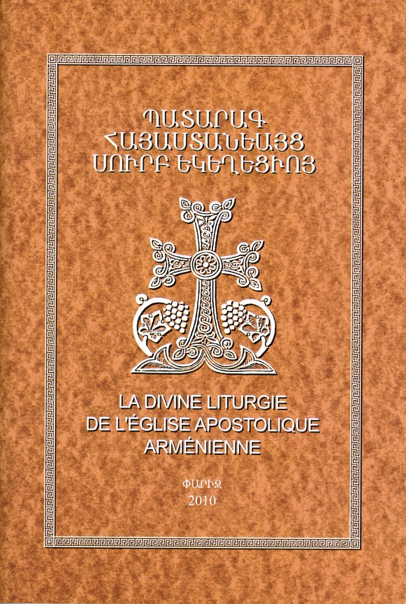 Eglise apostolique arménienne de Paris --- Cliquer pour agrandir