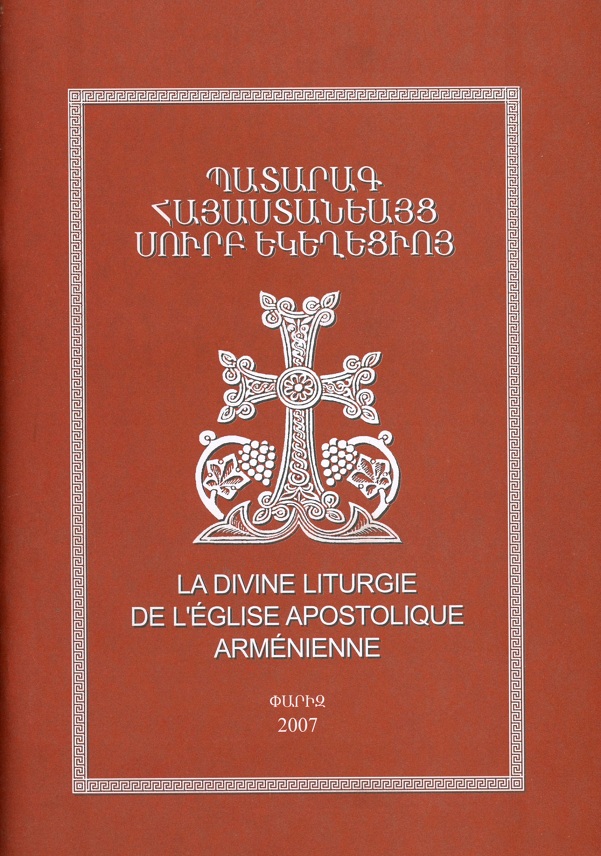 Eglise apostolique arménienne de Paris --- Cliquer pour agrandir