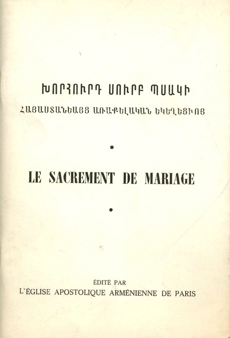 Eglise apostolique arménienne de Paris --- Cliquer pour agrandir