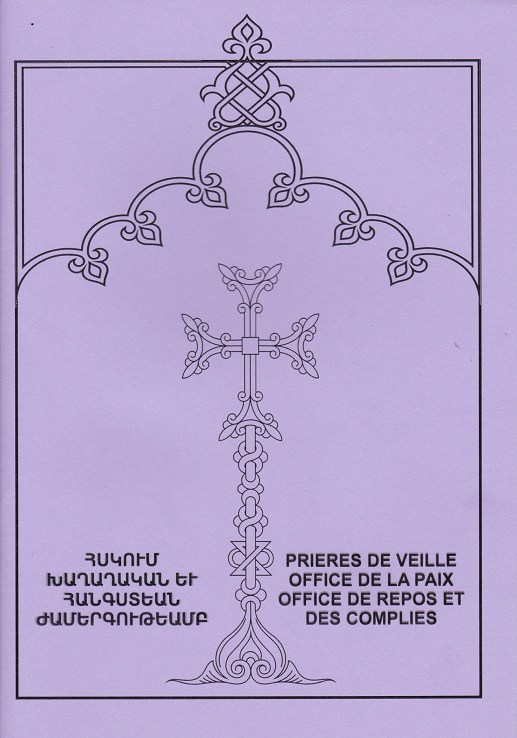 Eglise apostolique arménienne de Paris --- Cliquer pour agrandir