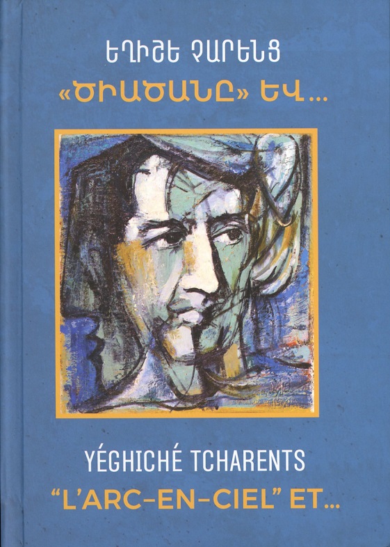 Yéghiché TCHARENTS --- Cliquer pour agrandir