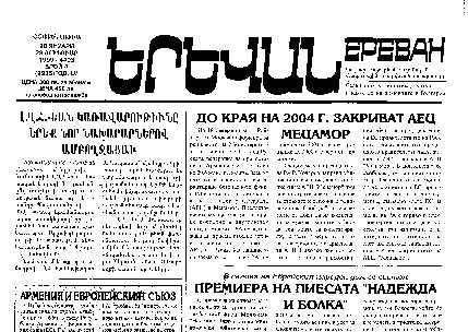 Journal Erevan