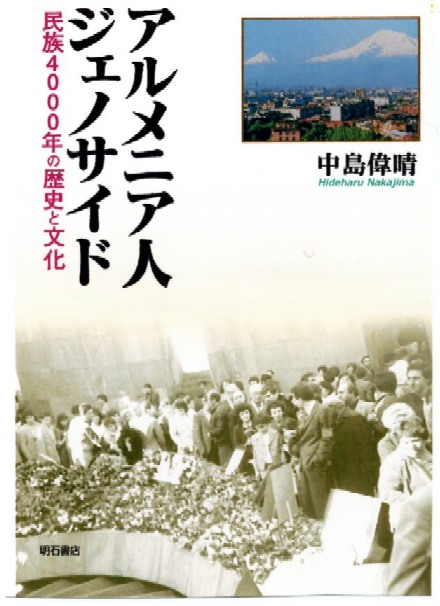 Japon - Génocide --- Cliquer pour agrandir